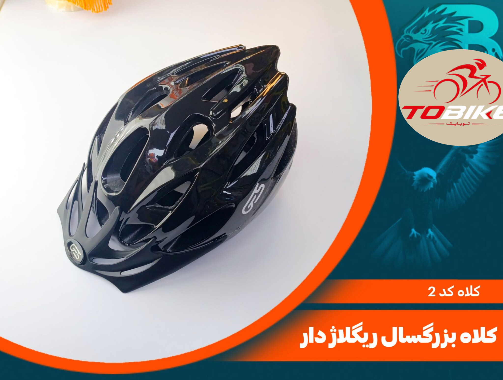 کلاه بزرگسال ریگلاژ دار کد 2