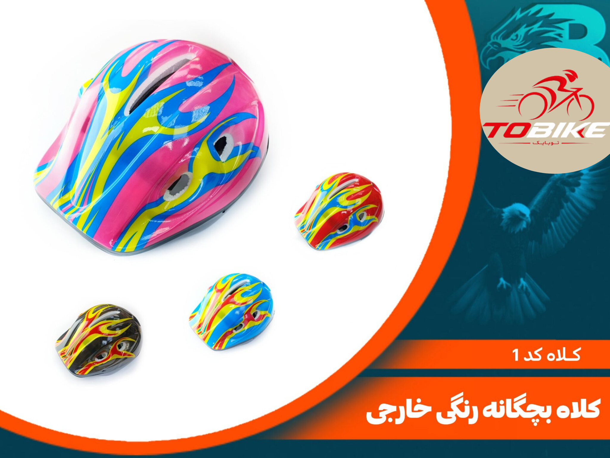 کلاه بچگانه خارجی کد 1