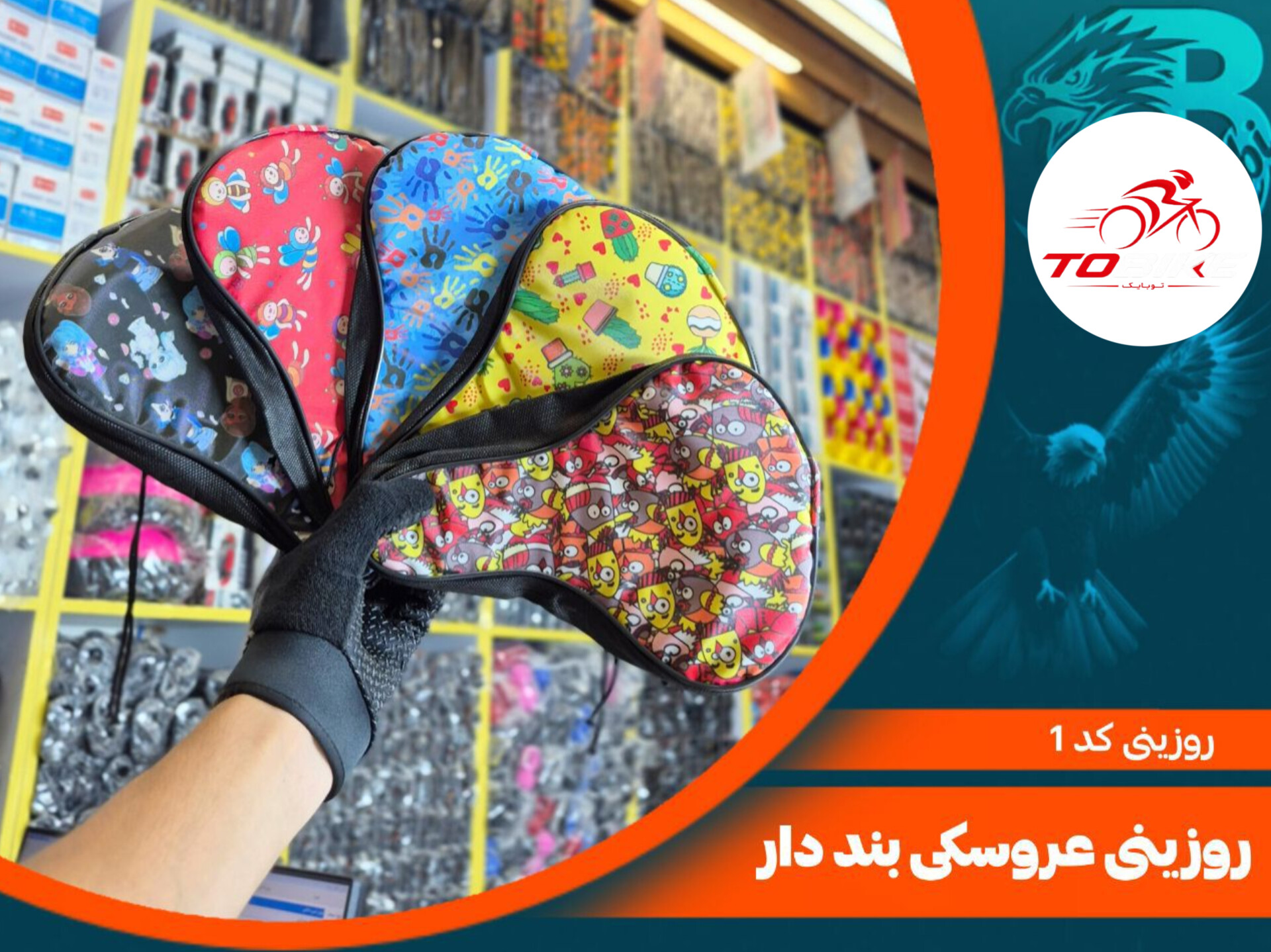 روزینی عروسکی بند دار کد 1